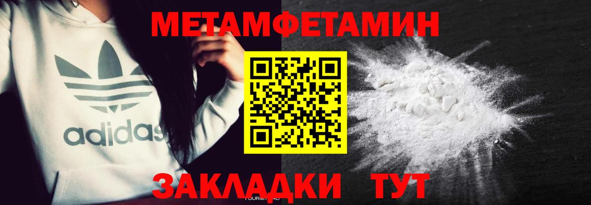 Амфетамин 97%  Вход с VPN  Гагарин 