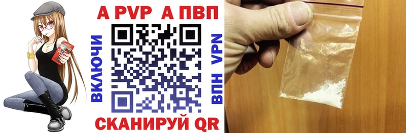 APVP VHQ Гагарин