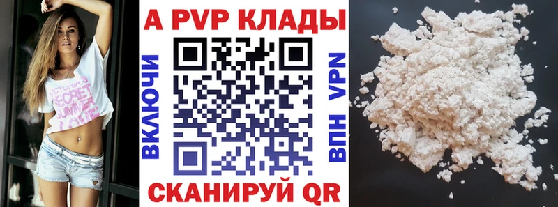 где найти   MEGA как войти  площадка телеграм  Гагарин  A-PVP Соль 