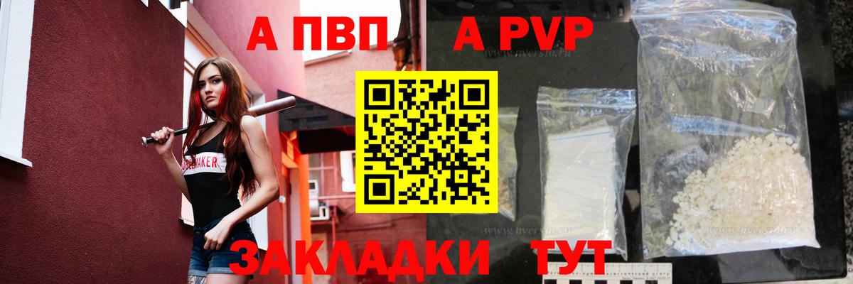 A-PVP VHQ Гагарин