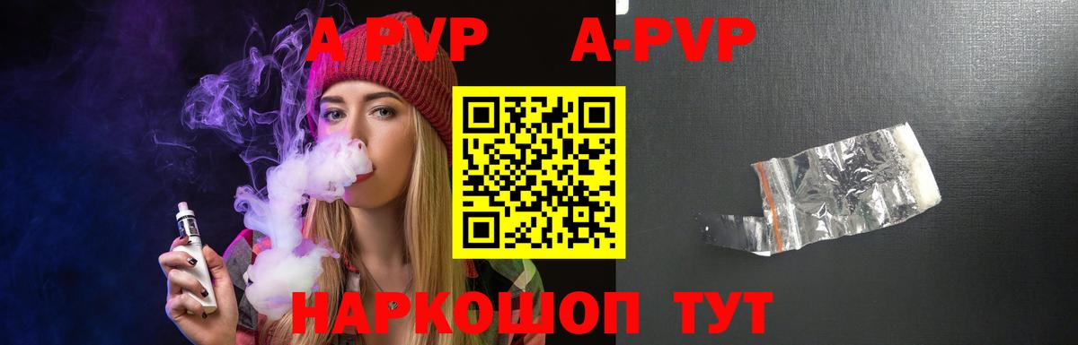 Alpha-PVP Соль  APVP  Гагарин  Вход с VPN 
