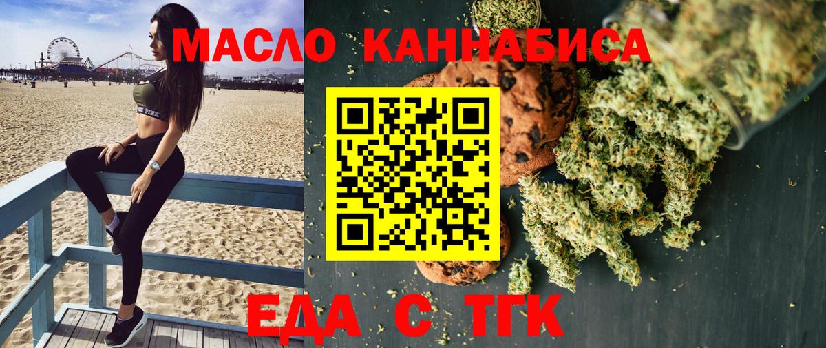 Canna-Cookies конопля  Гагарин 
