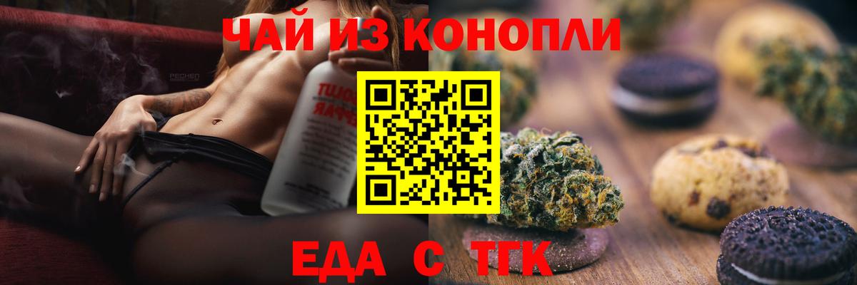 Гагарин  Печенье с ТГК марихуана  Вход с VPN 