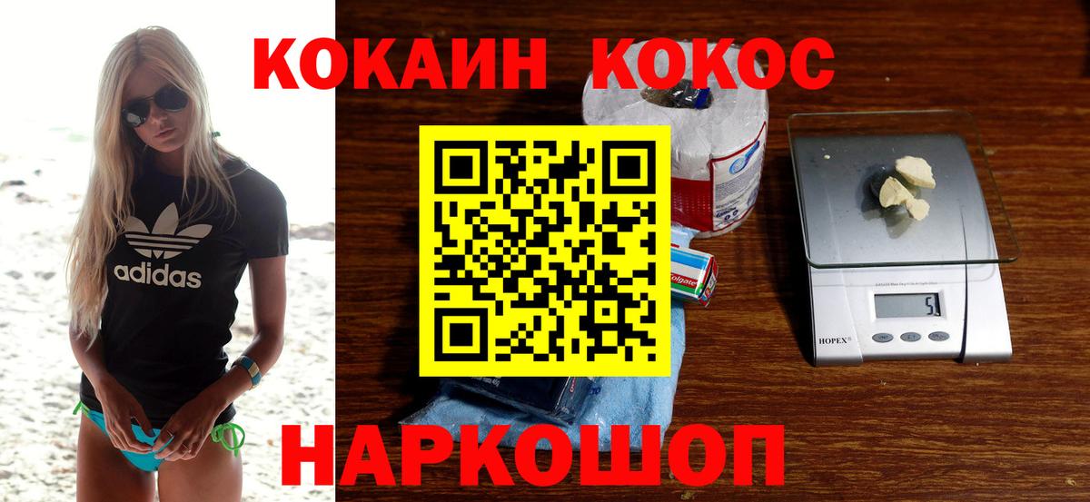 COCAIN Боливия  Вход с VPN  Гагарин  COCAIN Columbia 