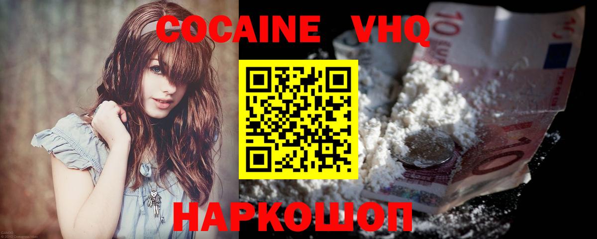Cocaine VHQ Гагарин