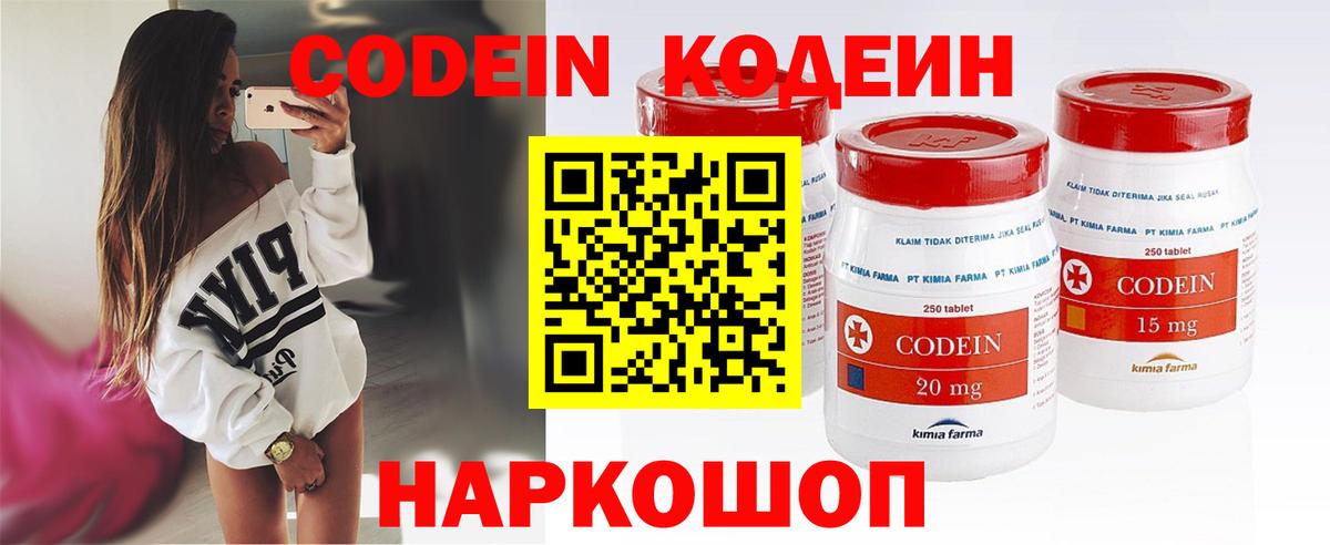 Кодеиновый сироп Lean напиток Lean (лин) Гагарин