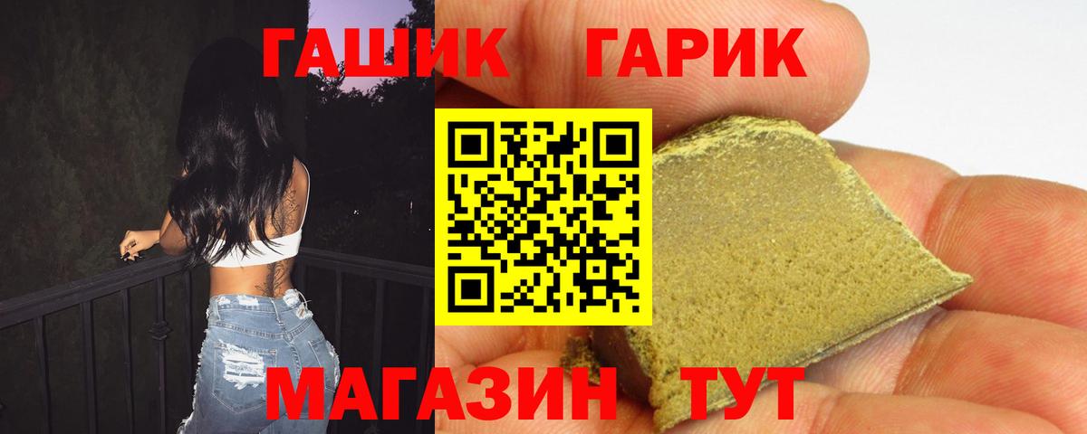 Гашиш Изолятор Гагарин