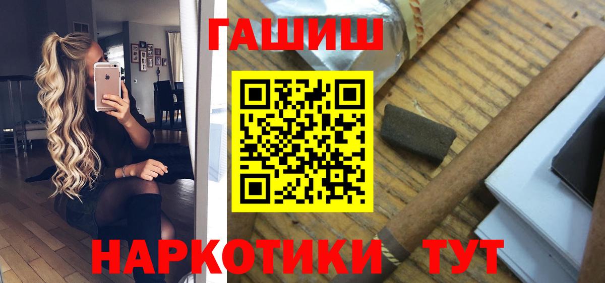 ГАШИШ хэш Гагарин
