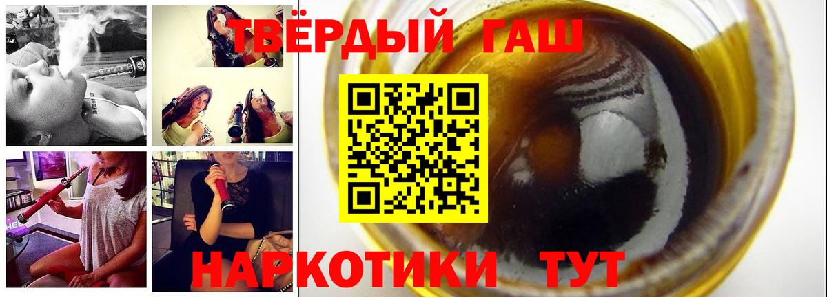ГАШ  ГАШИШ ice o lator  Вход с VPN  Гагарин  ГАШ хэш 