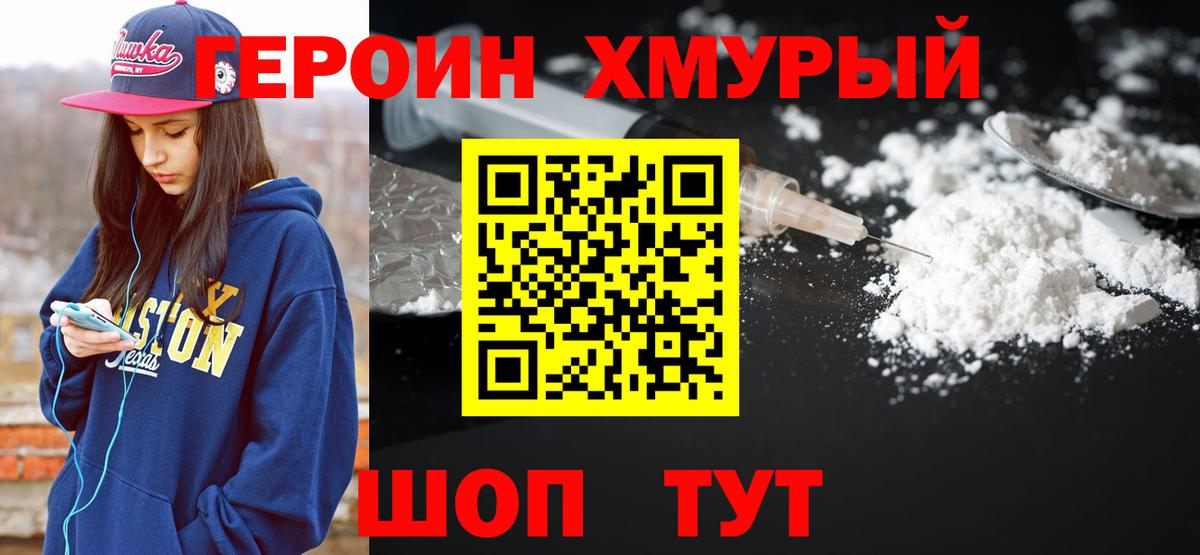 Героин  Гагарин  ГЕРОИН Heroin 