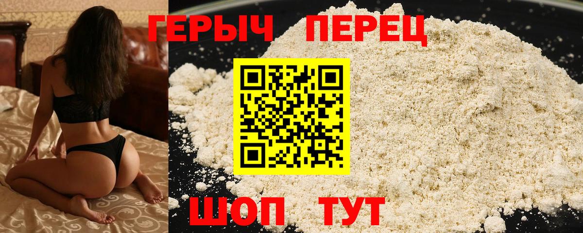 Героин белый  Вход с VPN  Героин  Гагарин 