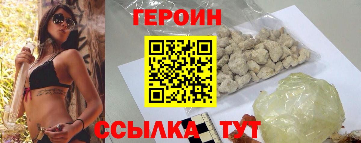 ГЕРОИН Heroin Гагарин