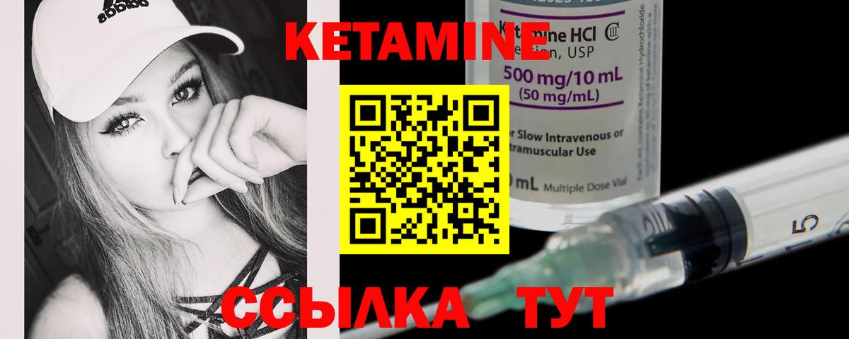 Гагарин  Кетамин VHQ  КЕТАМИН ketamine  Вход с VPN 