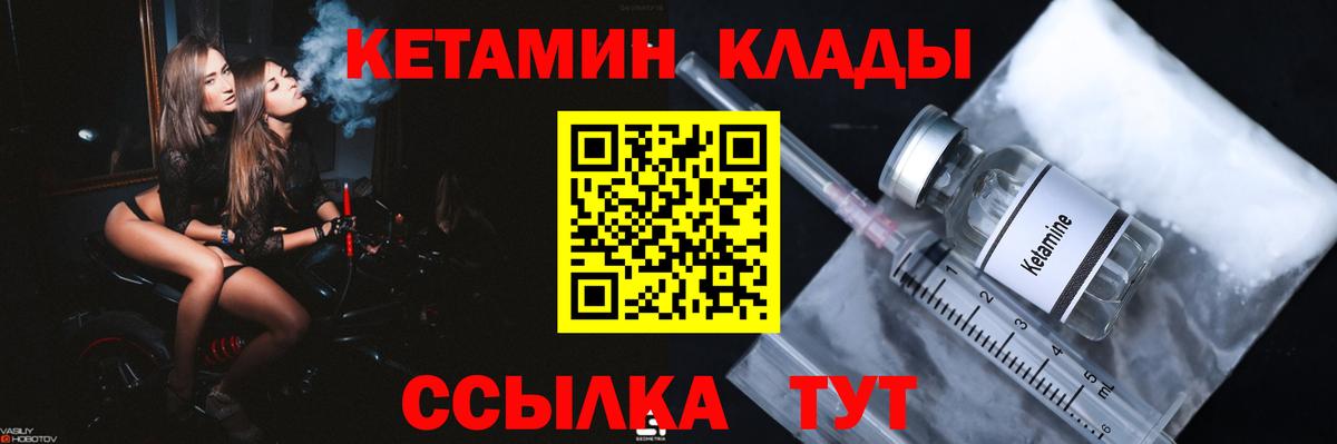 Кетамин VHQ  сайты даркнета наркотические препараты  Кетамин VHQ  Гагарин 