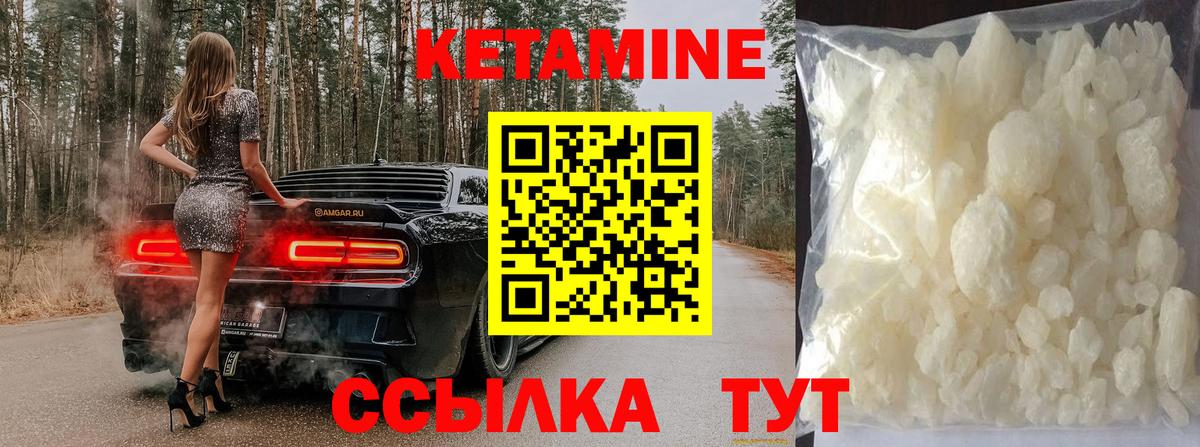 КЕТАМИН ketamine Гагарин