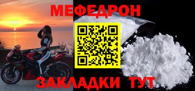 мефедрон VHQ Беслан