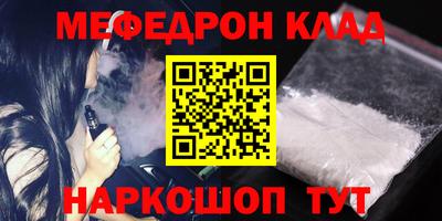 мефедрон VHQ Беслан