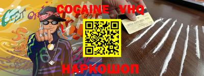 мефедрон VHQ Беслан