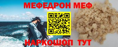 мефедрон VHQ Беслан