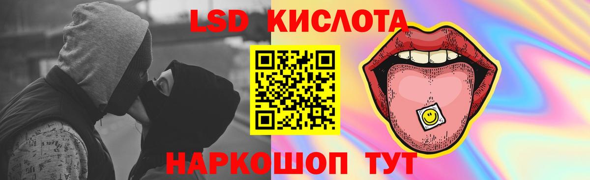 ЛСД экстази кислота Гагарин