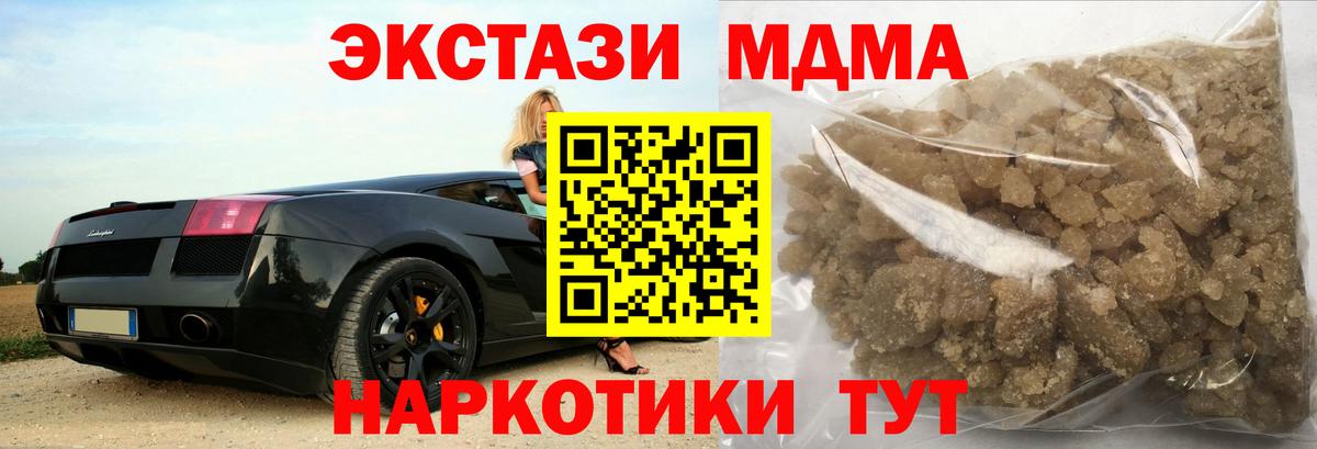 Гагарин  МДМА crystal  MDMA  Вход с VPN 