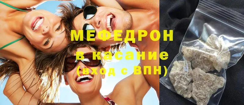 МЕФ mephedrone  omg ТОР  Гагарин 