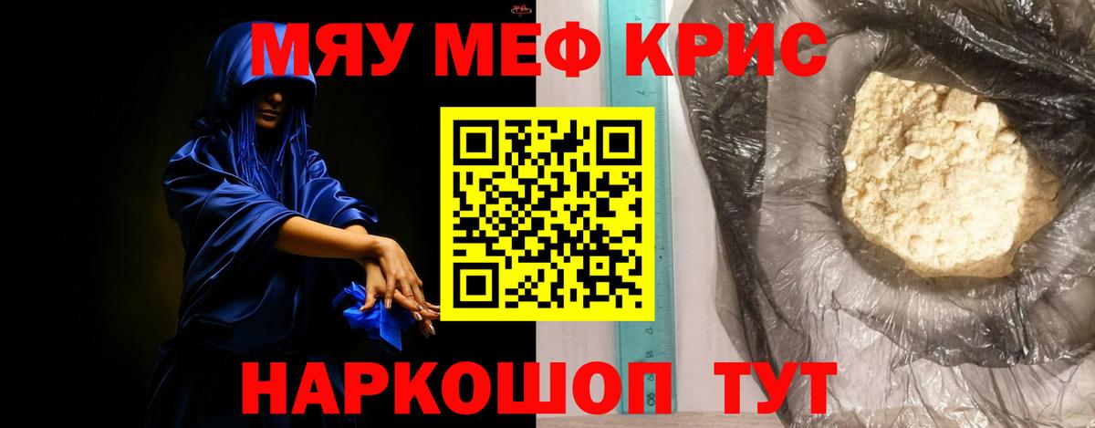 даркнет сайт  Мефедрон  Вход с VPN  МЕФ  МЯУ-МЯУ мяу мяу  Гагарин  МЯУ-МЯУ mephedrone 
