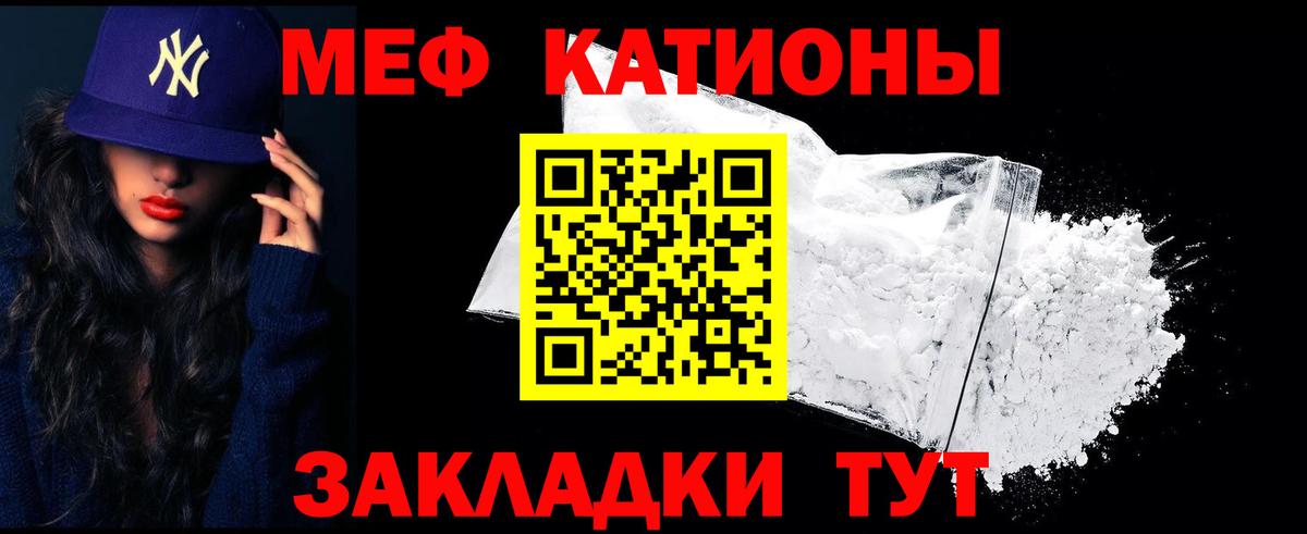 МЯУ-МЯУ мука  Меф  МЕФ мука  Гагарин 