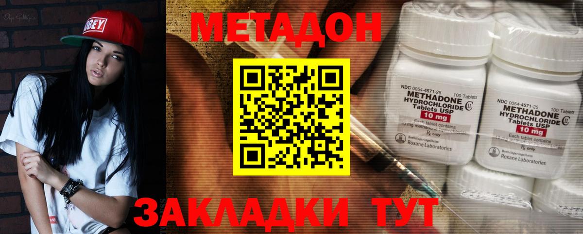 МЕТАДОН кристалл  Метадон methadone  Гагарин 