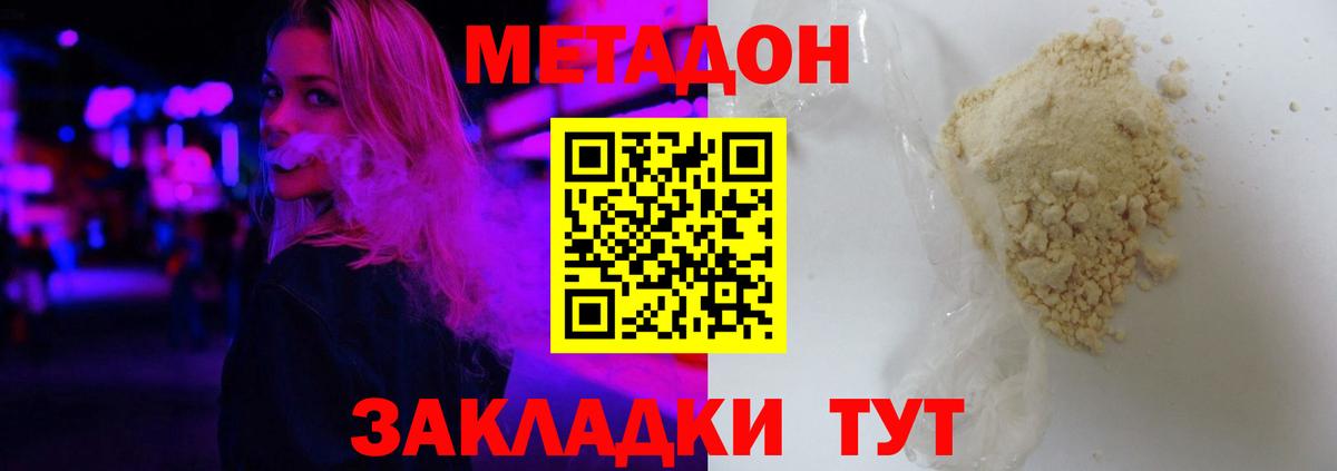 Гагарин  МЕТАДОН мёд  Метадон methadone  МЕГА как зайти  Вход с VPN 