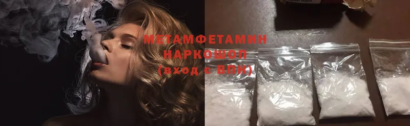 ссылка на мегу зеркало  Гагарин  Метамфетамин Methamphetamine 