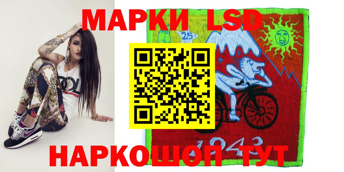 Марки 25I-NBOMe 1,8мг Гагарин
