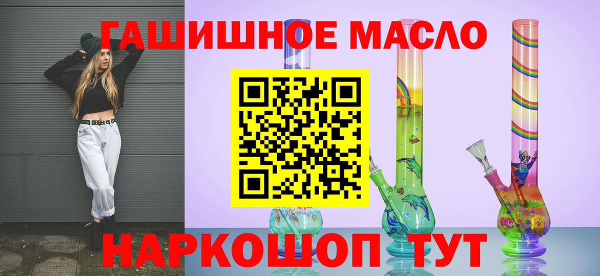 Дистиллят ТГК гашишное масло  Вход с VPN  Гагарин 