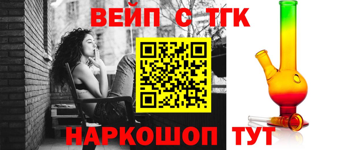 Дистиллят ТГК вейп Гагарин