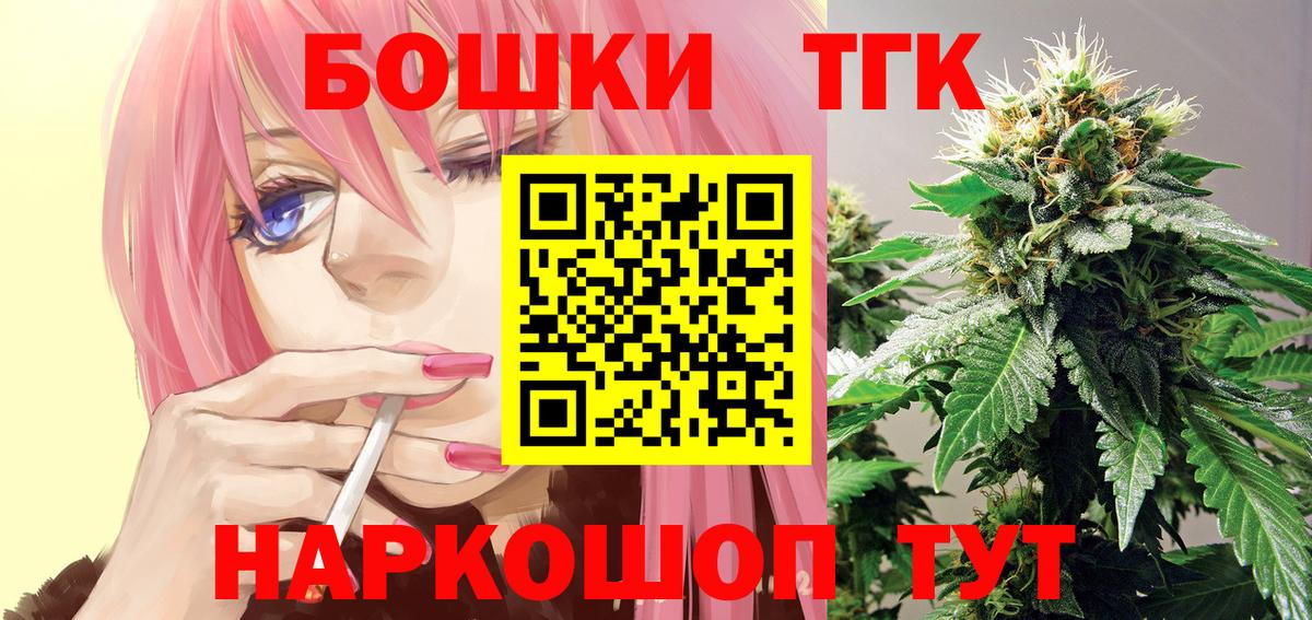 Конопля планчик  Шишки марихуана THC 21%  Вход с VPN  Гагарин  МАРИХУАНА индика 